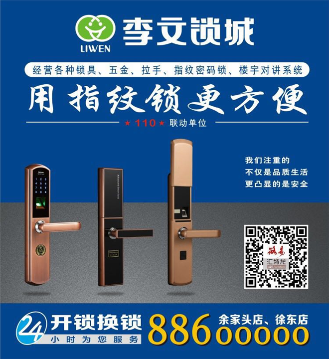 武汉指纹锁、保险柜在哪里卖？ 武汉正规开锁公司 