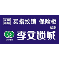 汉口春天开锁027-88600000汉西换锁芯 