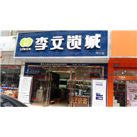 武汉李文锁城主要销售哪些产品？ 超B级锁芯 
