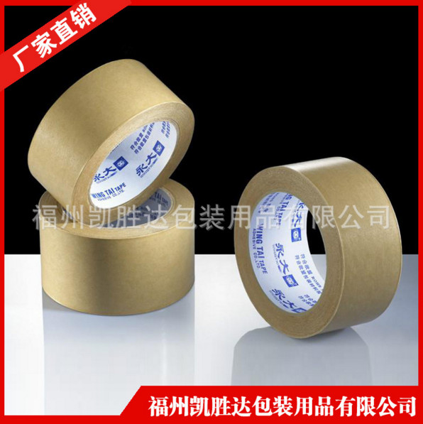 牛皮纸胶带