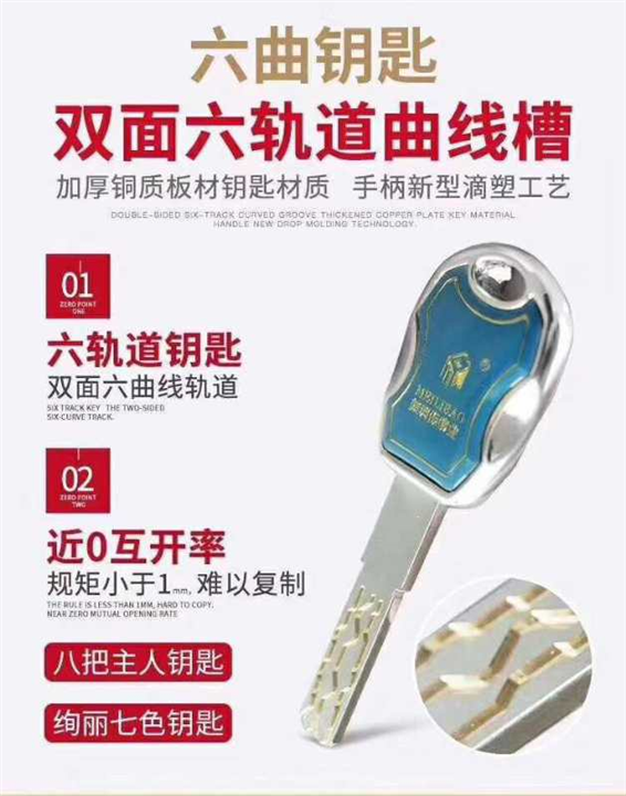 乌鲁木齐开锁