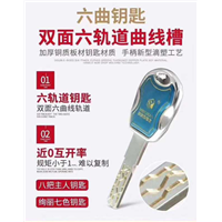 乌鲁木齐开锁