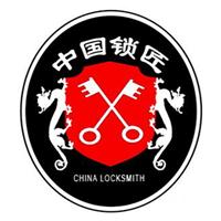 昌吉开锁公司服务热线
