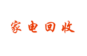 郑州电缆回收 