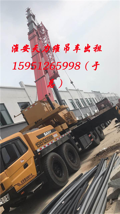 洪泽出租吊车 