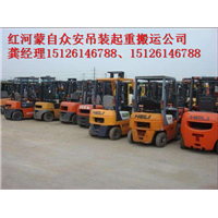 红河叉车公司 