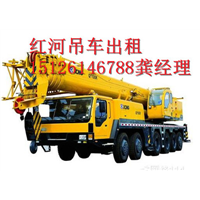 红河吊车电话