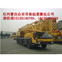 红河吊车公司 