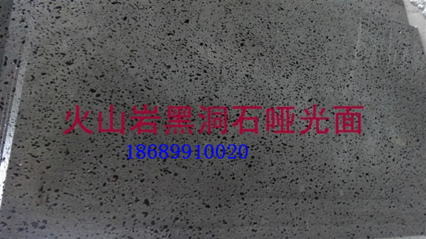 火山岩黑洞石哑光面-01