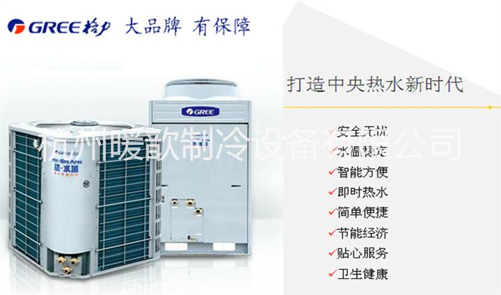 成都学校空气能热水器工程安装维修保养 