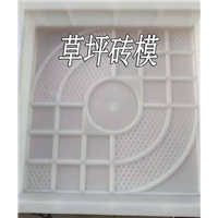 塑料草坪砖模 