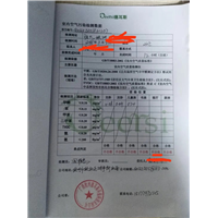 恒大绿洲25栋1602甲醛检测