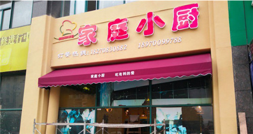 厦门欧式固定篷价格 