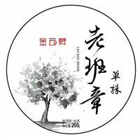老班章  ￥1600.00 