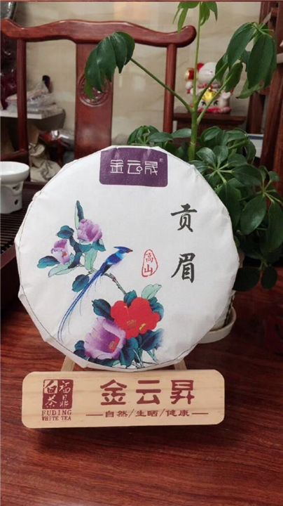2019年贡眉 ￥150.00 