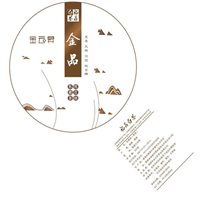 2008金品私藏茶￥680.00