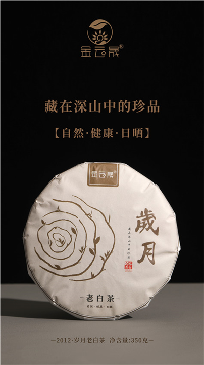 福鼎白茶￥480每饼