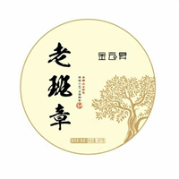 老班章  ￥360.00 