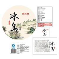 冰岛  ￥1199.00 