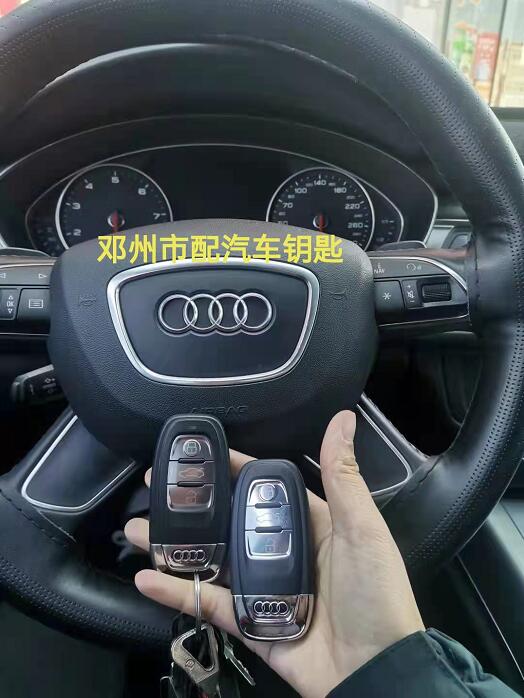 奥迪汽车钥匙匹配
