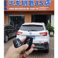 邓州配长安汽车钥匙