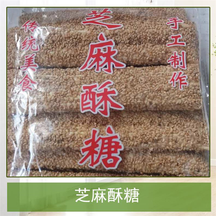 山东芝麻酥糖|芝麻酥糖具体的做法你们知道吗? 