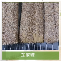 芝麻糖厂家 