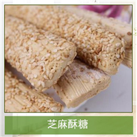 山东特产之芝麻酥糖背后的故事 