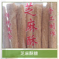 芝麻酥糖家常做法 