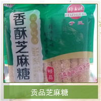 烟台贡品芝麻糖供应 