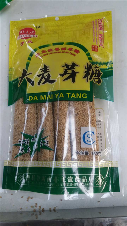248克装芝麻糖生产厂 
