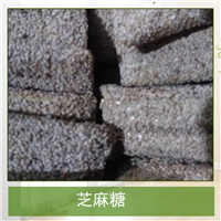 芝麻糖批发多少钱一斤 