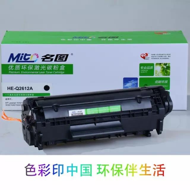黑鼓SW-H-Q2612A-N成品硒鼓 