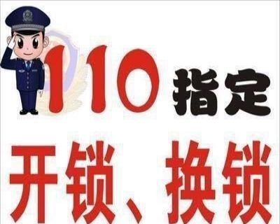 长沙开锁价格 