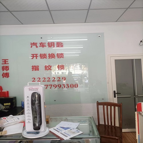 淮北安装指纹锁
