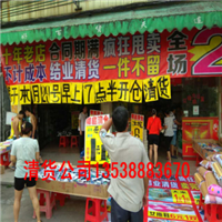 珠海清货公司-珠海专业清货公