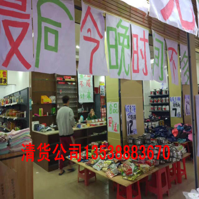 肇庆清货公司-肇庆专业清货公司