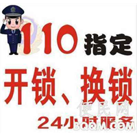 汨罗急开锁#汨罗专业开锁