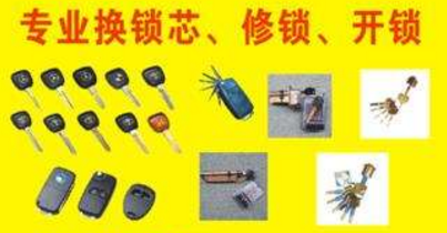界首开锁公司开通网站啦 