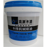 水性抗碱底油10kg 