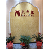 米卡兰艺术漆 