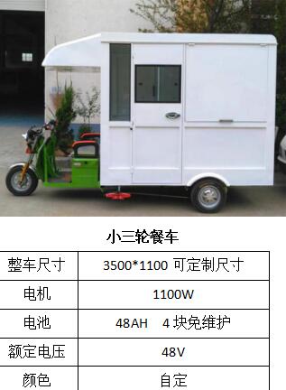 兰州小吃餐车|咨询电话：18832765686 