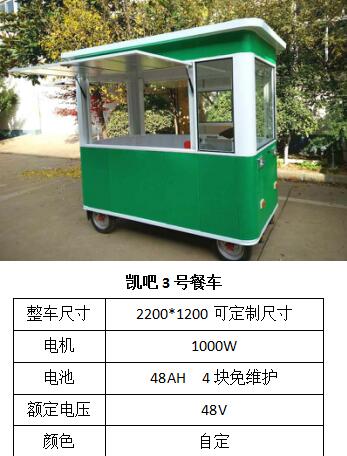 兰州电动餐车 