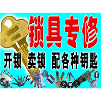 米东区配汽车钥匙电话：米东区开锁多少钱？ 