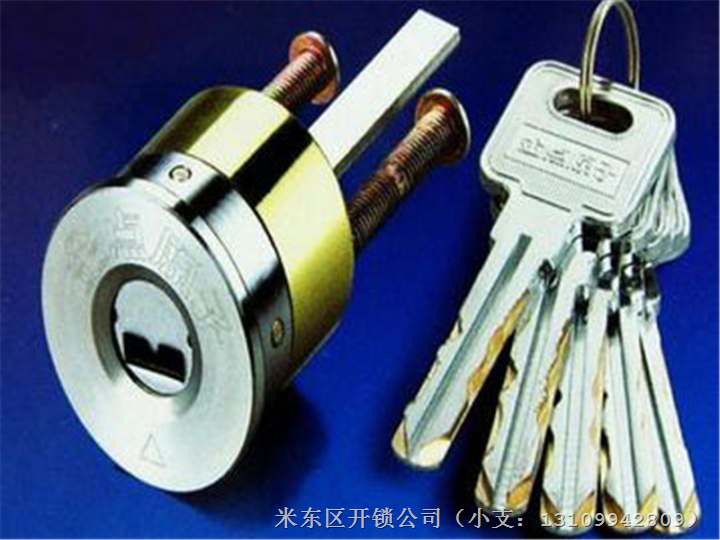 乌鲁木齐米东区开锁电话：米东区开锁多少钱？ 