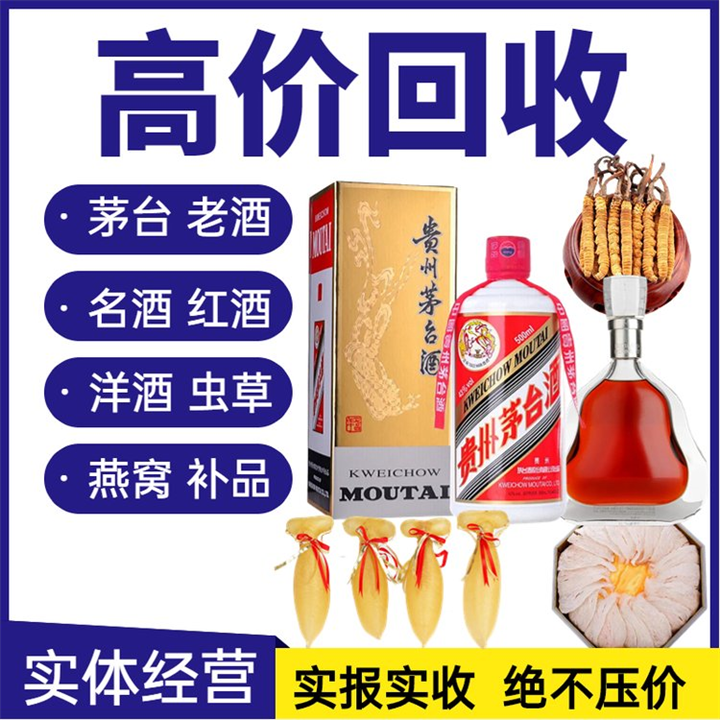 温江区回收洋酒，温江回收洋酒