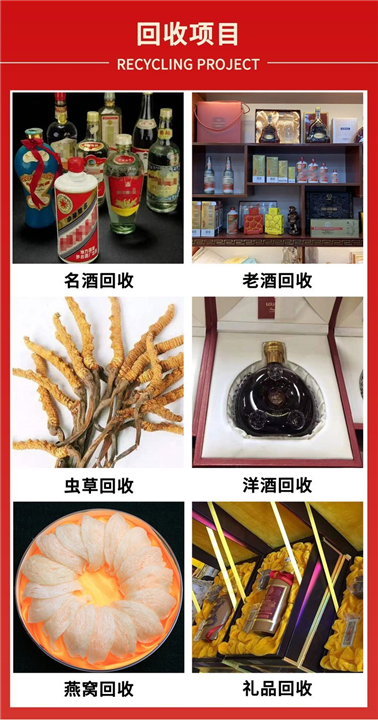 成华区洋酒回收成华区回收洋酒