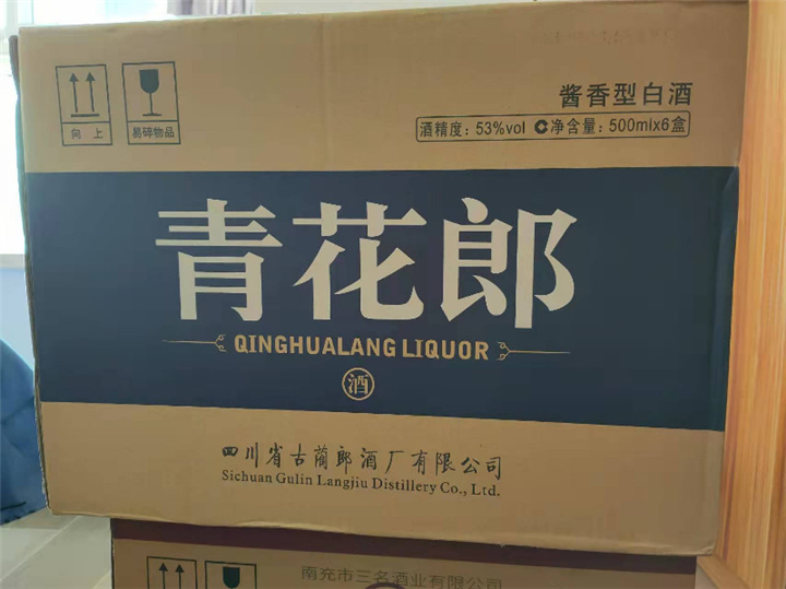 成都温江回收青花郎整箱高度酒回收