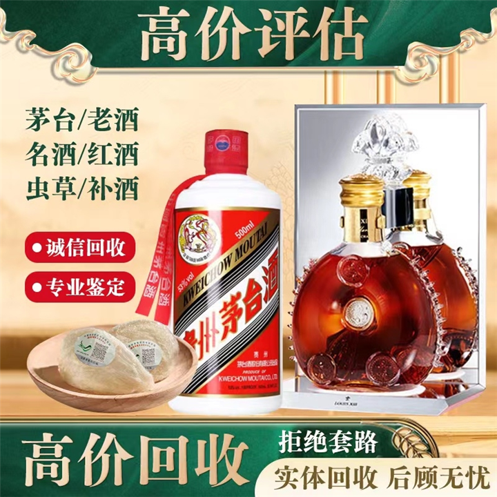 温江洋酒回收 温江区回收洋酒