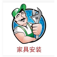 太湖县家具安装|网购家具安装 